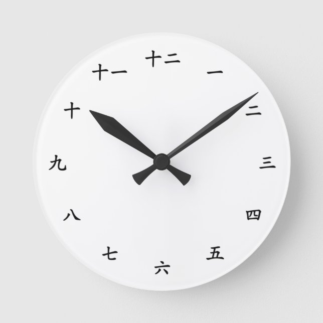 Chinese Numbers Traditional Characters Large Clock (Front)