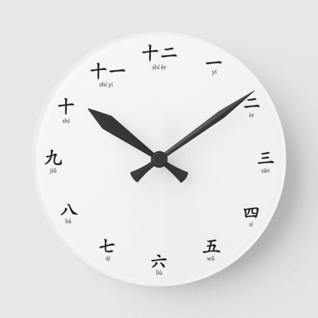 Chinese Numbers with Pinyin Language Education Round Clock (Front)