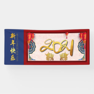 Chinese Ox New Year 2021 with Lanterns banner