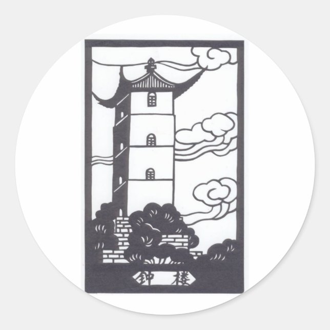 Chinese Pagoda Classic Round Sticker (Front)