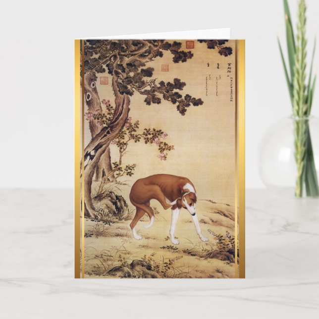 Chinese Painting 3 Dog Year Zodiac Birthday Card (Front)
