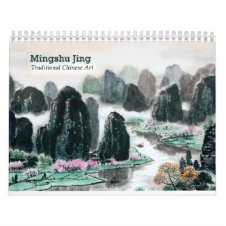 Chinese Painting Wall Calendar 2017