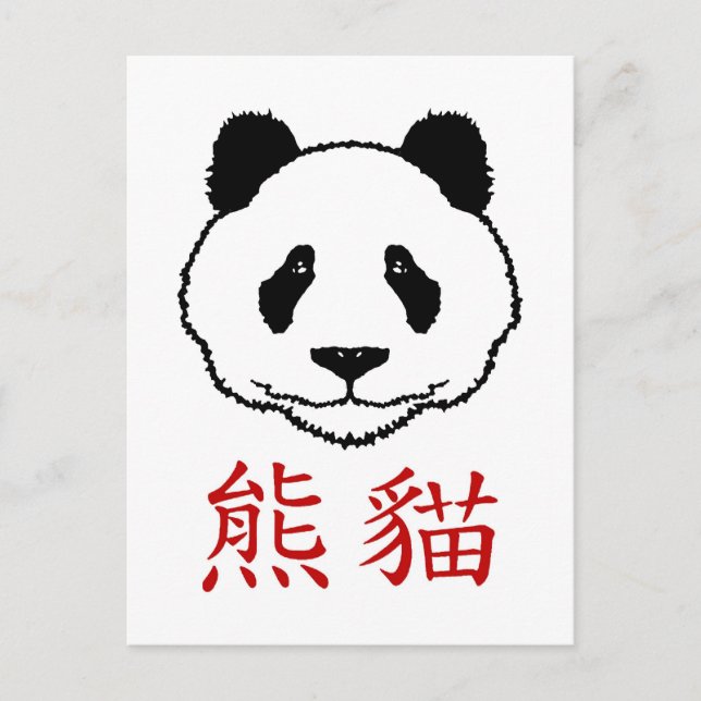 Chinese Panda Postcard (Front)