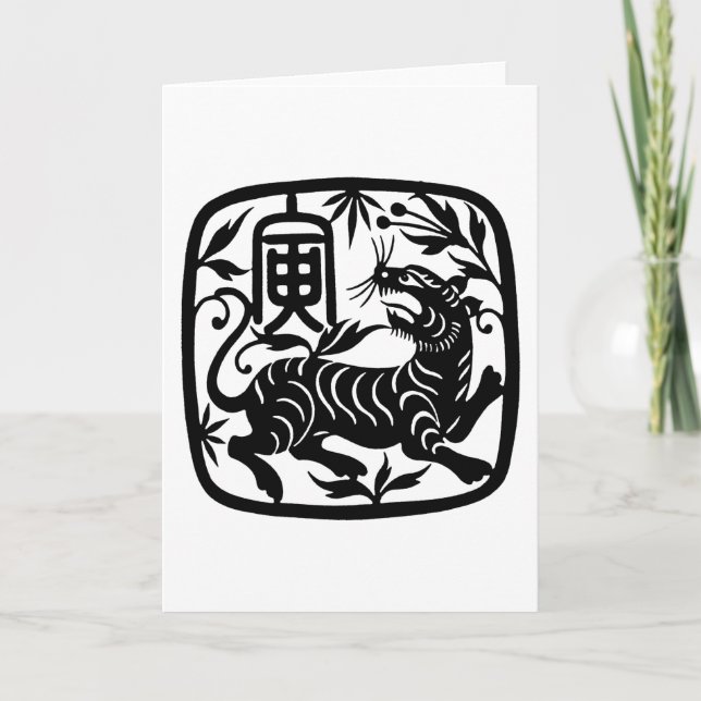 Chinese Paper Cut Tiger Holiday Card (Front)