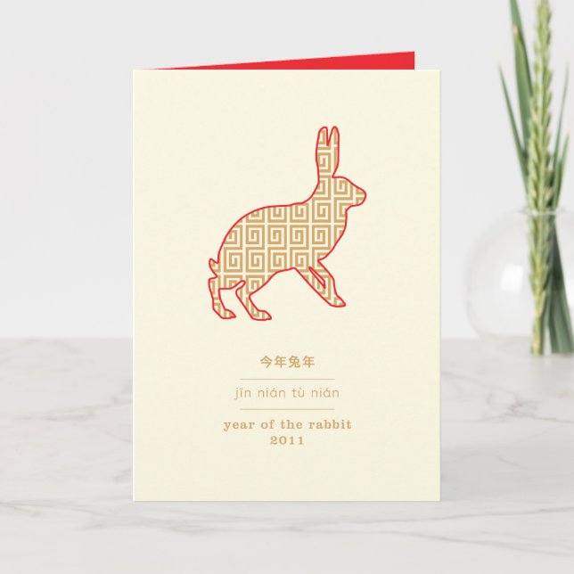 Chinese Patterned Rabbit 2011 Holiday Card (Front)