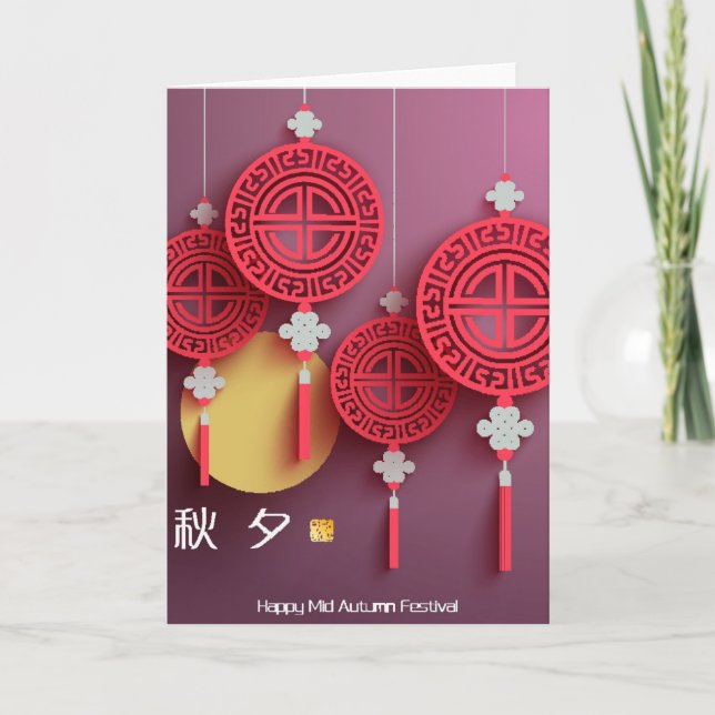 Chinese Patterns For Mid Autumn Festival Card (Front)