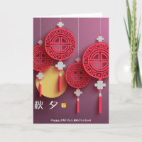 Chinese Patterns For Mid Autumn Festival