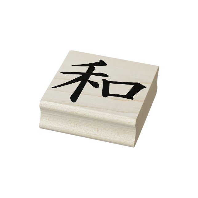 Chinese peace letter art stamp (Stamp)