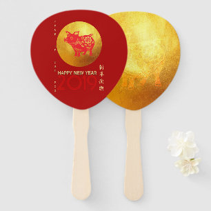 Chinese Pig Year Red Gold Papercut Fan