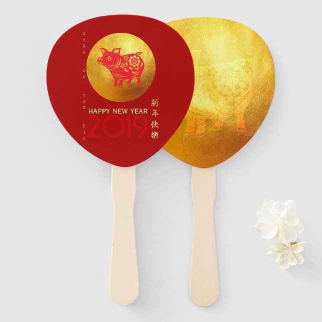 Chinese Pig Year Red Gold Papercut Fan (Front and Back)