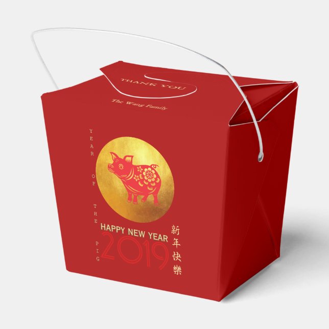 Chinese Pig Year Red Gold Papercut Personalised FB Favour Box (Back Side)