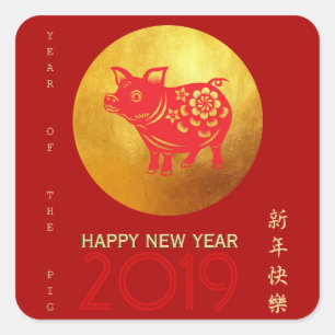 Chinese Pig Year Red Gold Papercut Square Sticker