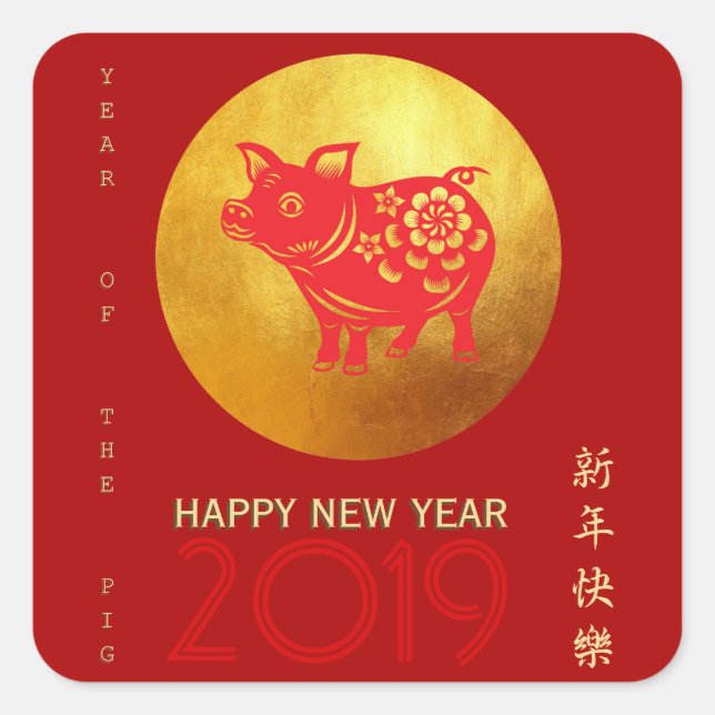Chinese Pig Year Red Gold Papercut Square Sticker (Front)