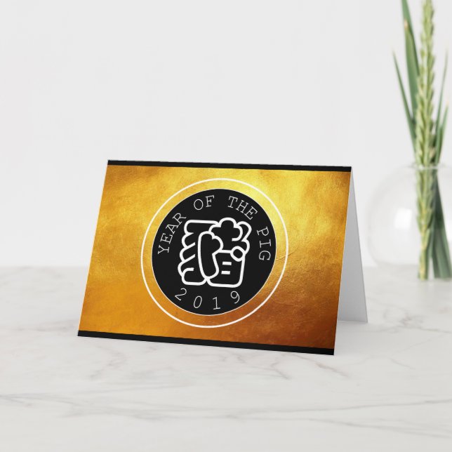 Chinese Pig Year W Symbol B Circle Golden Gretting Holiday Card (Front)
