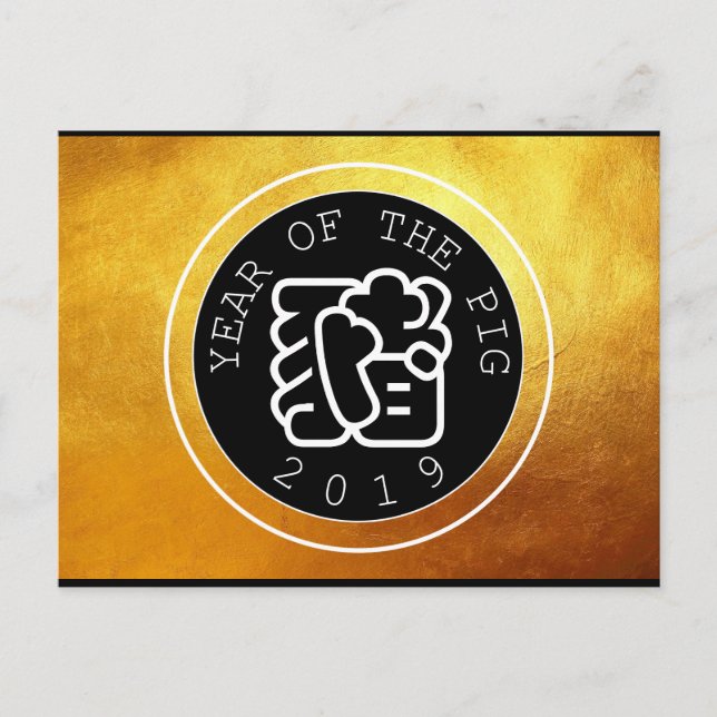 Chinese Pig Year W Symbol B Circle Golden Postcard (Front)
