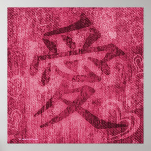 Chinese pink red love symbol square poster print