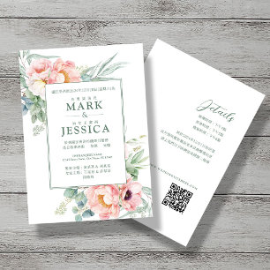 Chinese Pink White Flowers Wedding Invitation