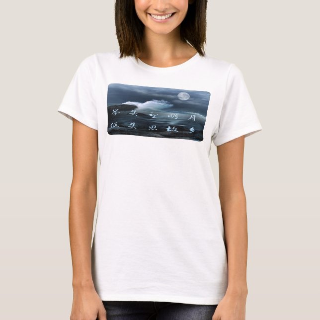 CHINESE POEM TSHIRT (Front)