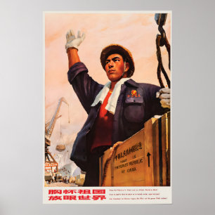 Chinese Propaganda Poster Keep your country in the