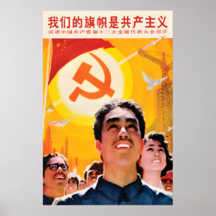 Chinese Propaganda Poster Our flag is communism