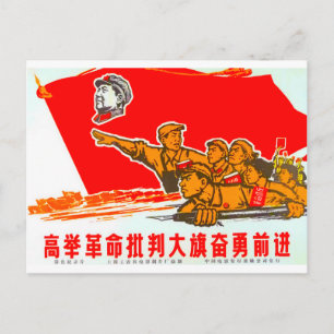 Chinese propaganda poster postcard