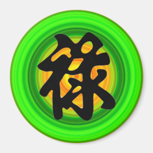 Chinese 'PROSPERITY' Magnet