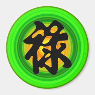 Chinese 'PROSPERITY' Magnet