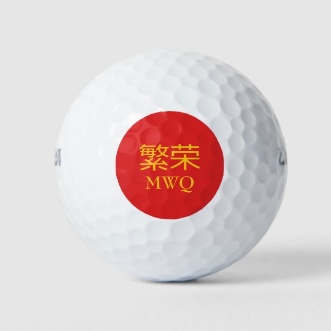Chinese PROSPERITY Monogram Golf Balls (Front)