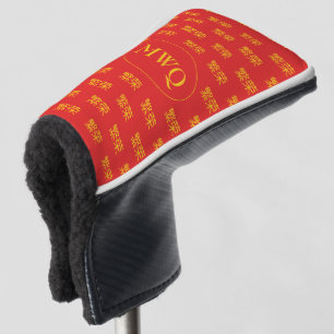 Chinese PROSPERITY Monogram Golf Head Cover