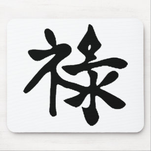Chinese Prosperity Mouse Mat