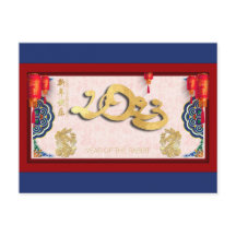 Chinese Rabbit New Year 2023 HHPostC