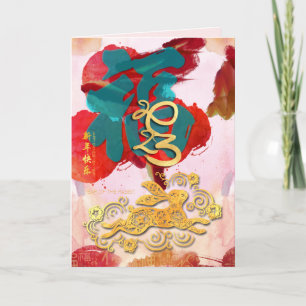 Chinese Rabbit New Year watercolors Fu 2023 Holida Holiday Card