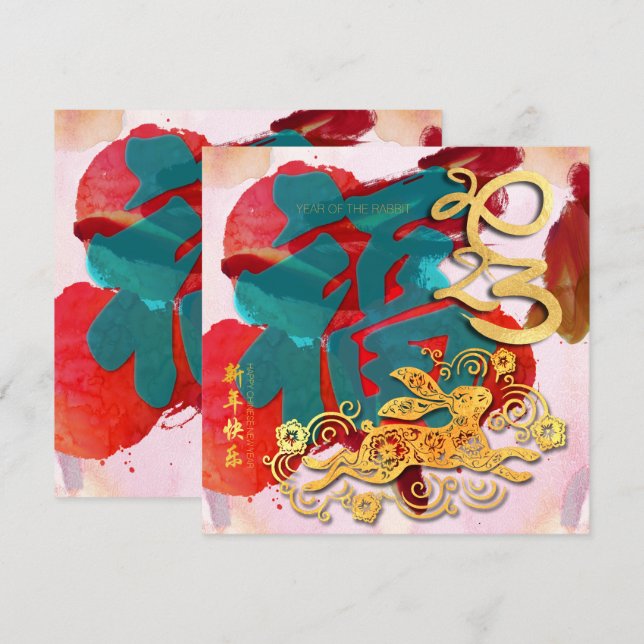 Chinese Rabbit New Year watercolors Fu 2023 SqC  Holiday Card (Front/Back)