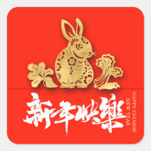Chinese Rabbit paper-cut New Year 2023 SqSt Square Sticker