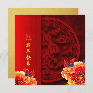 Chinese Rabbit paper-cut Peonies New Year 2023 G2 Card