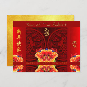 Chinese Rabbit paper-cut Peonies New Year 2023 HPc Invitation Postcard