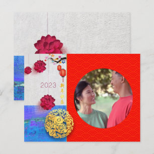 Chinese Rabbit Year 2023 Add Photo Family HHP Holiday Postcard