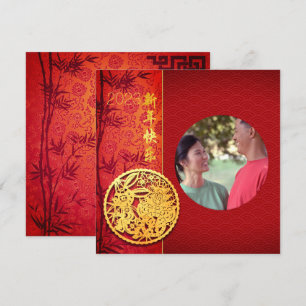 Chinese Rabbit Year 2023 Add Photo SqC Card