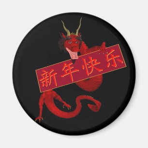 Chinese Red Dragon Magnet