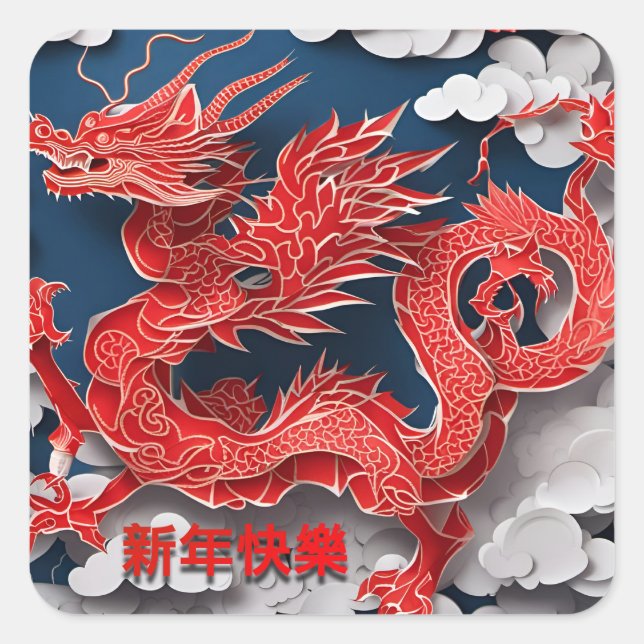 Chinese Red Dragon New Year 2024 paper-cut SqS1 Square Sticker (Front)