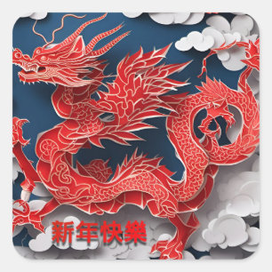 Chinese Red Dragon New Year 2024 paper-cut SqS1 Square Sticker