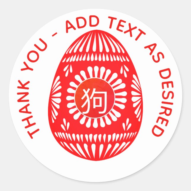 Chinese Red EGG Ginger Party  Personalised Classic Round Sticker (Front)