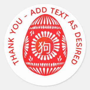 Chinese Red EGG Ginger Party  Personalised Classic Round Sticker