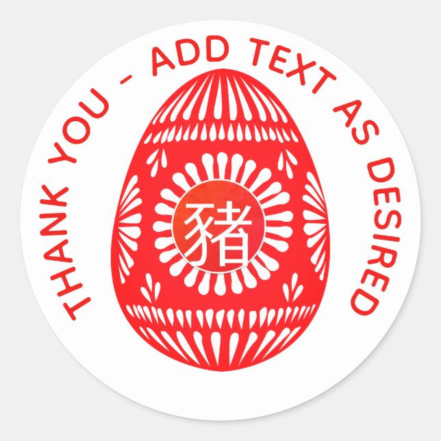 Chinese Red EGG Ginger Party PIG Personalised Classic Round Sticker (Front)
