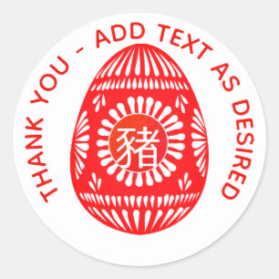 Chinese Red EGG Ginger Party PIG Personalised Classic Round Sticker