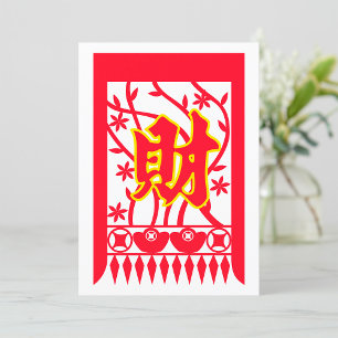 Chinese Red Envelope Design with Prosperity Symbol Invitation