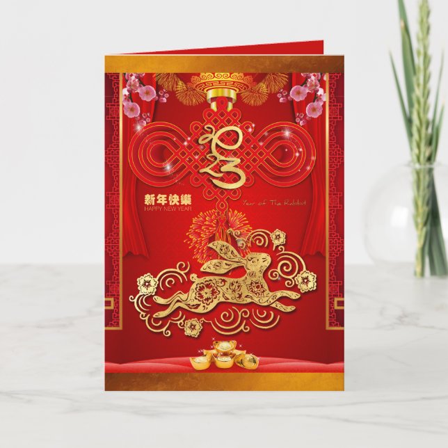 Chinese Red Knot Rabbit Year 2023 VGC Holiday Card (Front)