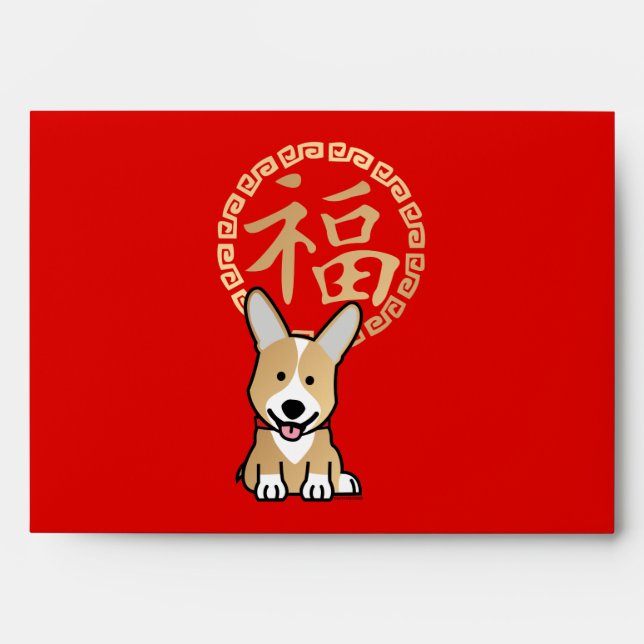 Chinese Red Lucky Money Year of the Dog Envelope (Front)