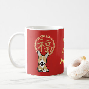 Chinese Red Lucky Money Year of the Dog Envelope Coffee Mug