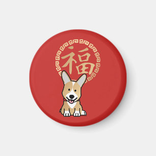 Chinese Red Lucky Money Year of the Dog Envelope Magnet